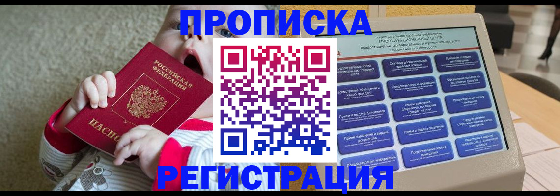 временная регистрация поиск в Талице